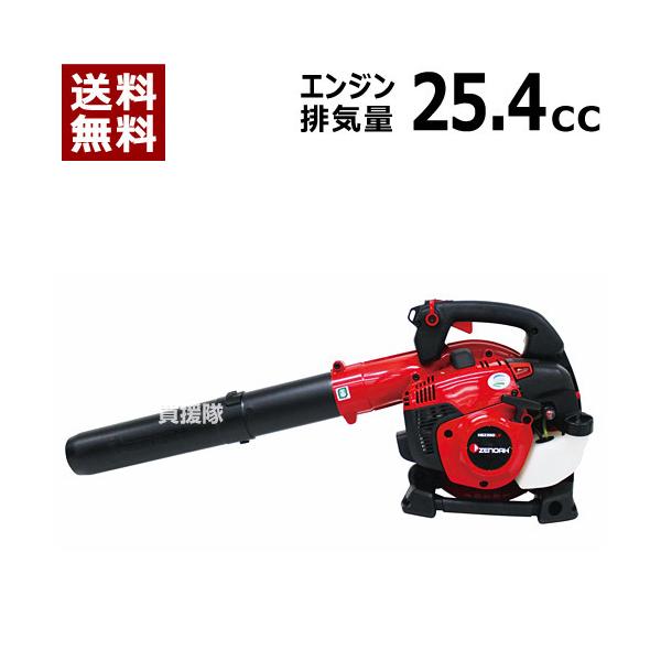ZENOAH（ゼノア） エンジン ブロワー HBZ260LV 967089602 : 買援隊