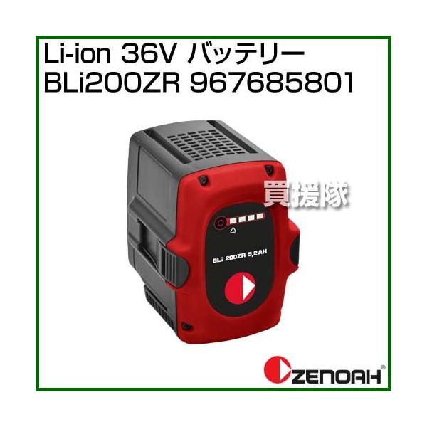 �i�|�C���g5�{�j�[�m�A Li-ion 36V �o�b�e���[ BLi200ZR 967685801