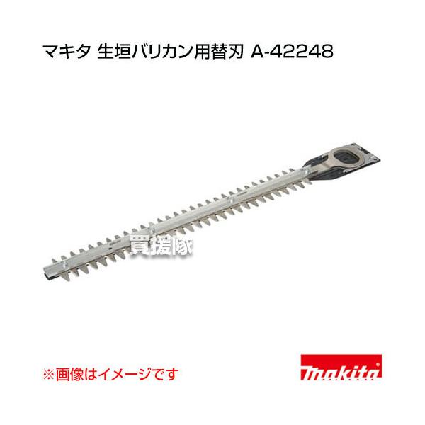 マキタ A-42248」の人気商品一覧 | 安い商品を通販サイトから