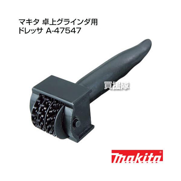 マキタ 卓上グラインダーの人気商品・通販・価格比較 - 価格.com マキタ 卓上グラインダーの人気商品・通販・価格比較 - 価格.com