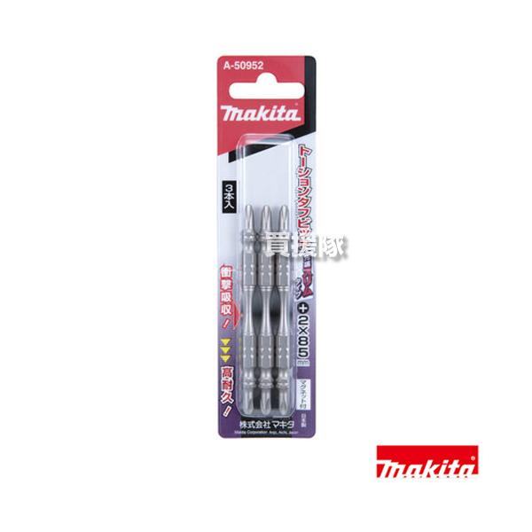 マキタ（makita） スリムタフビット マグネット付 A-50952 : 買援隊