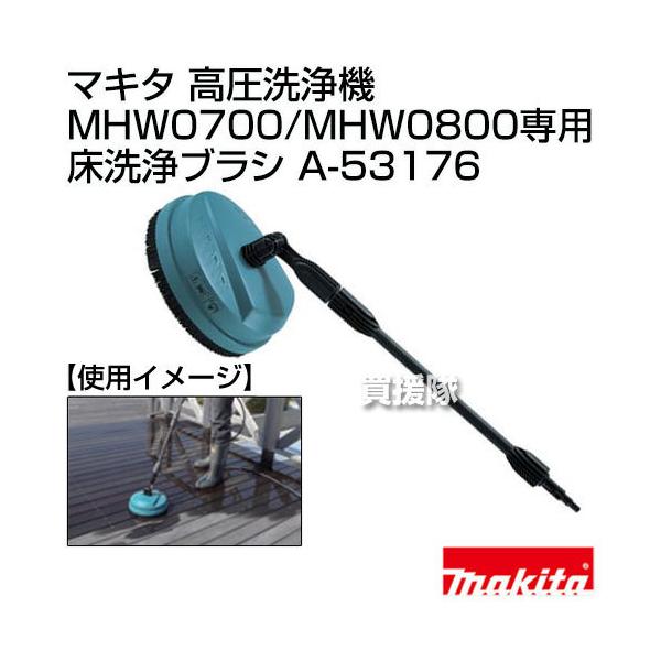 P5倍）（クーポンで1000円OFF）高圧洗浄機専用 床洗浄ブラシ A-53176