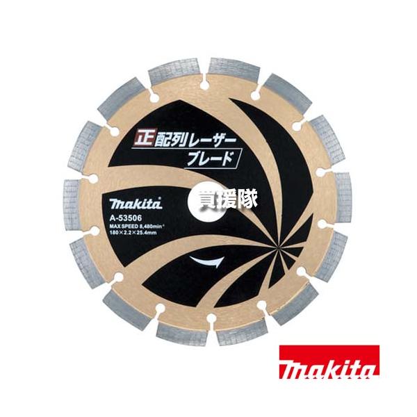 マキタ makita A-53506 ダイヤモンドホイール【リライズ野田愛宕店】【店頭取引限定】【未使用】【管理番号：ITE9UZPY241K】 マキタ makita A-53506 ダイヤモンドホイール【リライズ野田愛宕店