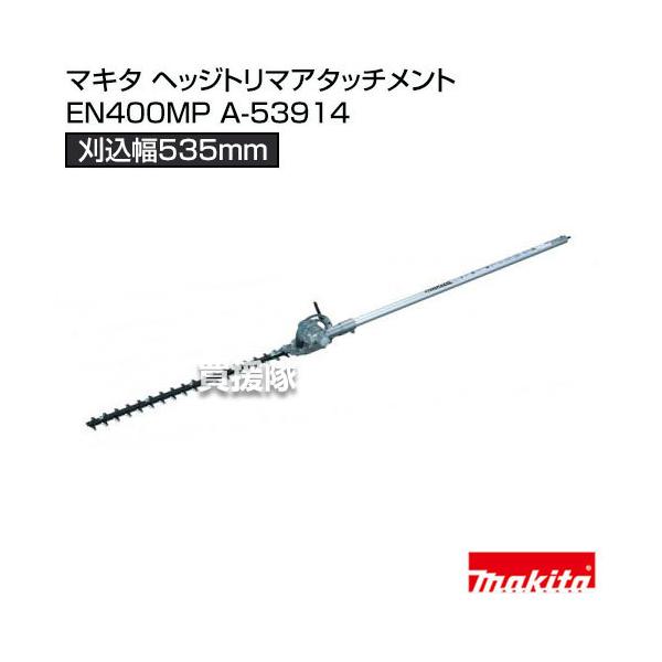 }L^ wbWg}A^b`g EN400MP A-53914 