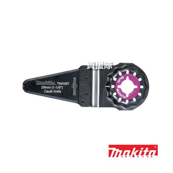 マキタ コーキング剥がし用 a-65595 tma067 マキタ（makita） コーキング・接着剤剥がし用ブレード 5枚入り TMA067
