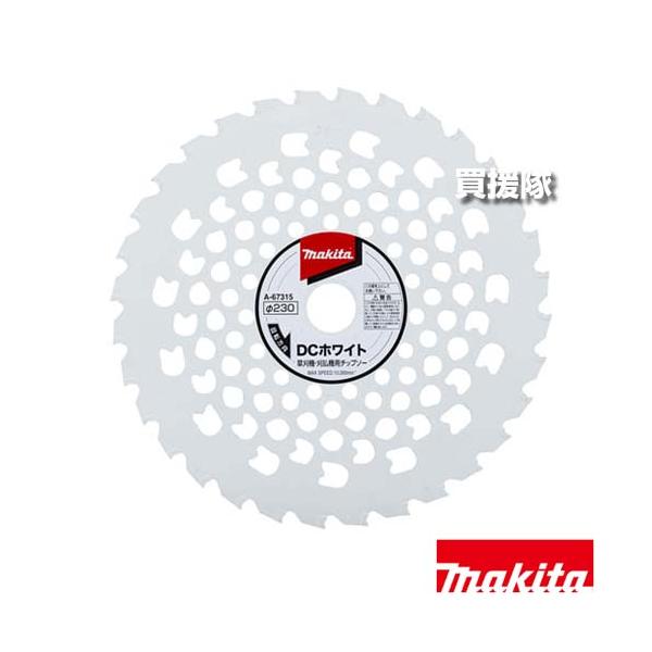 マキタ（makita） DCホワイトチップソーφ230 A-67315 : 買援隊ヤフー店