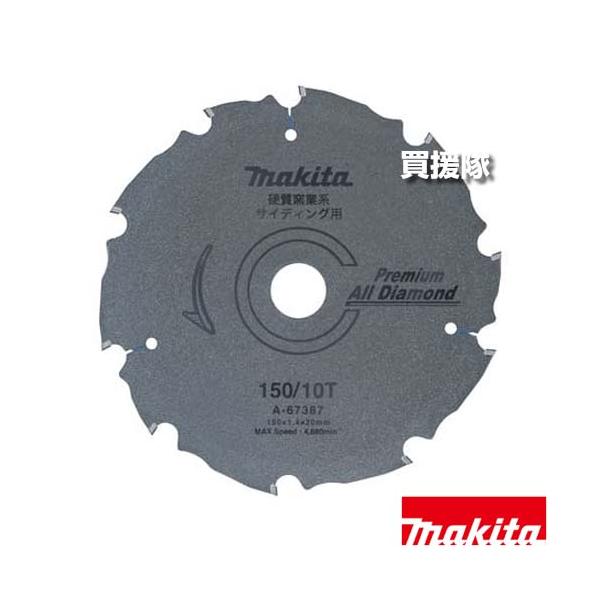 Makita - ☆新品未使用　makita   プレミアムオールダイヤチップソー　100mm マキタ マキタ A-74572 DCオールダイヤチップソー100