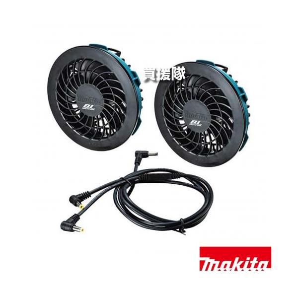 【新品未使用品】Makita コードレスファンユニットセットA A-72132 truetools_a-72132