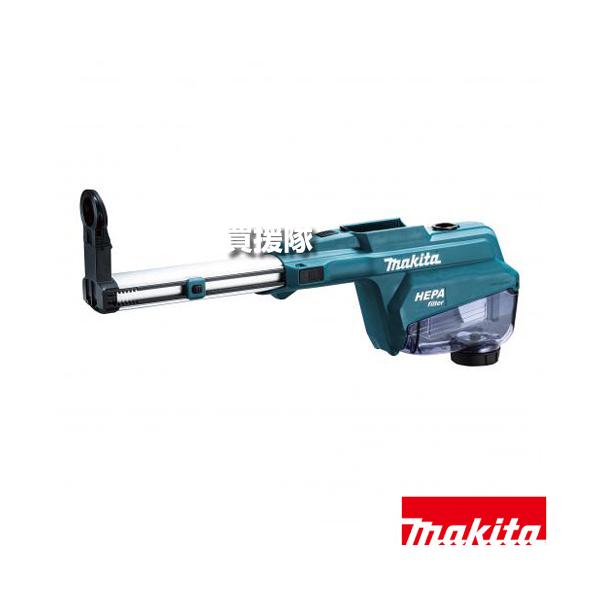 マキタ（makita） （P8倍）マキタ 充電式ハンマドリル 集じんシステム