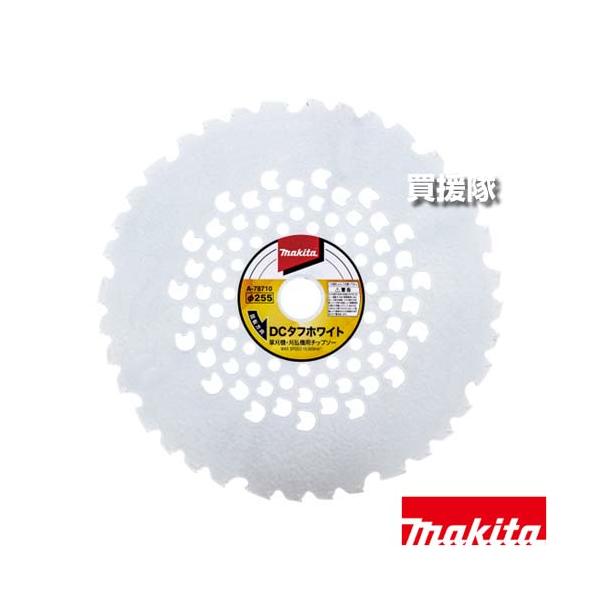 マキタ（makita） DCタフホワイトチップソー φ255 刃数36 高耐久+低