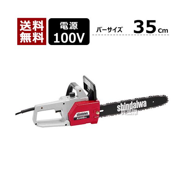 ヤマビコ 電動チェンソー A141B-II-350 新ダイワ : 買援隊ヤフー ヤマビコ 電動チェンソー A141B-II-350 新ダイワ : 買援隊ヤフー