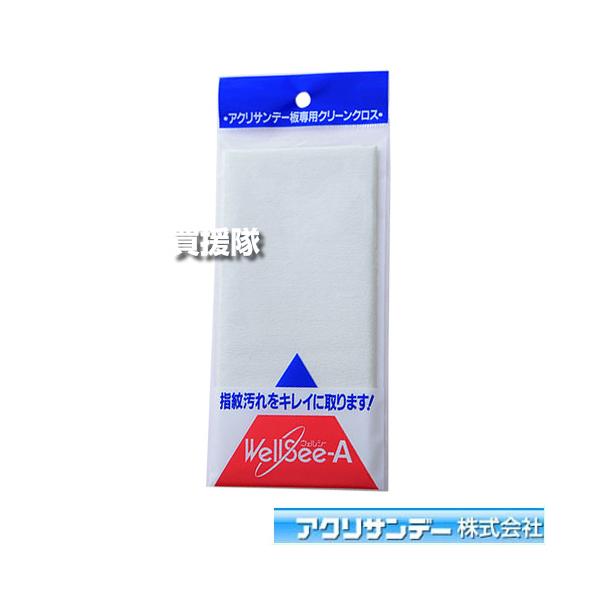 他サイト： アクリサンデー ウェルシーA WA-13502の商品画像