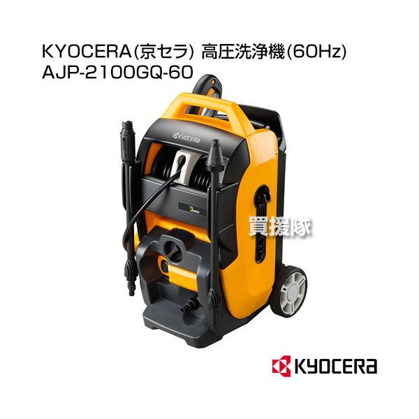 truetools_ajp-2100gq-60