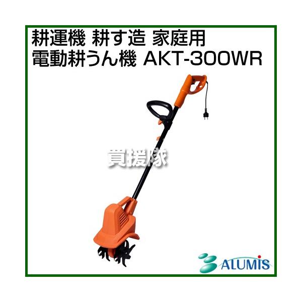 アルミス耕運機耕す造家庭用電動耕うん機akt 300wr Buyee Buyee 提供一站式最全面最專業現地yahoo Japan拍賣代bid代拍代購服務bot Online