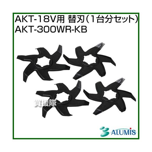 �A���~�X AKT-18V�p �֐n�i1�䕪�Z�b�g�j AKT-300WR-KB