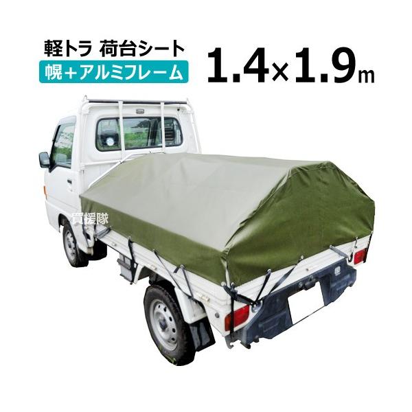 アルミス アルミフレーム 軽トラ幌 Akt 5n 買援隊 Paypayモール店 通販 Paypayモール