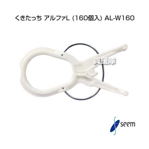 V[  At@L (160) 傫ȌsE}UEp AL-W160