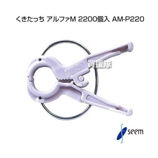 V[  At@M 2200 וRp AM-P220