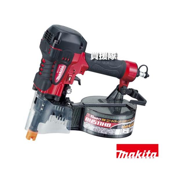 マキタ（makita） 鋼板用高圧エア釘打 AN511HB : 買援隊ヤフー店
