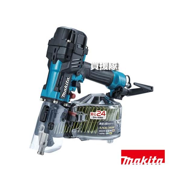 【エアホース付】マキタ 高圧65mm釘打機 AN636HM 青 ［AN636H］ truetools_an636hm