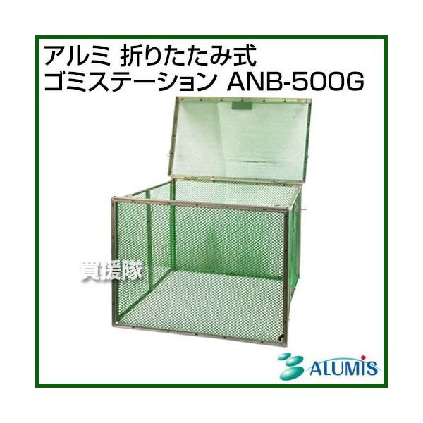 A~X A~ ܂肽ݎ S~Xe[V ANB-500G