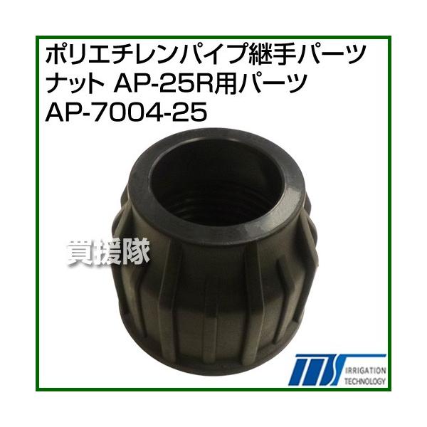 �iP5�{�j�i�N�[�|����1000�~OFF�j������ЃC���e�b�N �|���G�`�����p�C�v�p��p�[�c �i�b�g AP-25R�p�p�[�c AP-7004-25