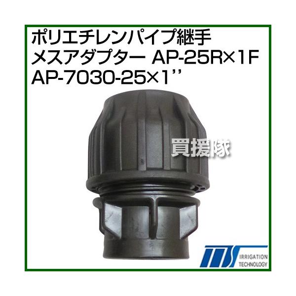 ������ЃC���e�b�N �|���G�`�����p�C�v�p�� ���X�A�_�v�^�[ AP-25R×1F AP-7030-25×1�f�f
