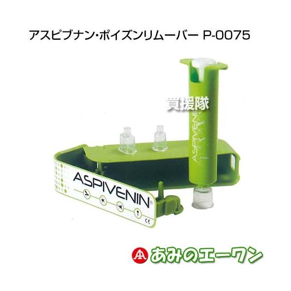 G[ AXsuiE|CY[o[ P-0075