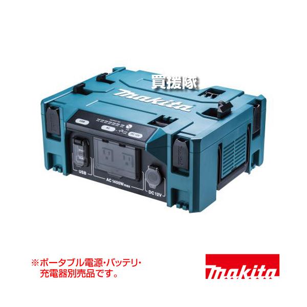 マキタ（makita） DCACインバータ （本体のみ/ポータブル電源 バッテリ