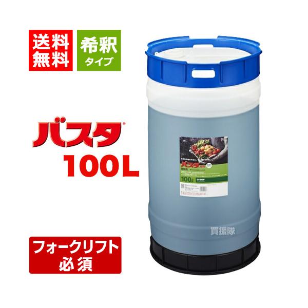 （法人限定）BASF バスタ液剤 100L 除草剤 希釈