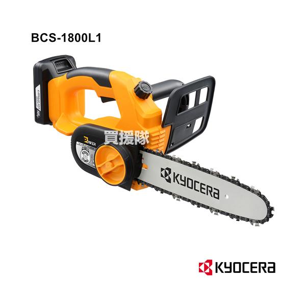 truetools_bcs-1800l1 「値下げしました」KYOCERA BCS-1800L1 チェーンソー