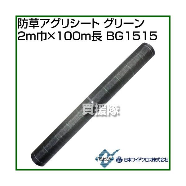 i@lj{ChNX hAOV[g O[ 2m×100m BG1515  [J[:O[] [TCY:2m×100m]