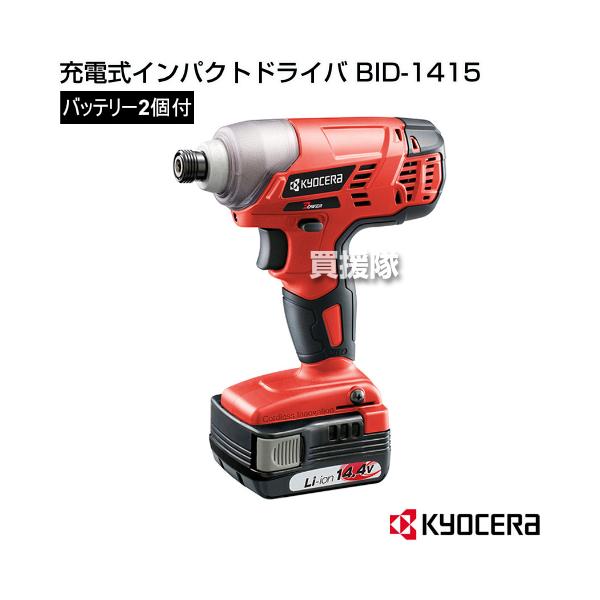 KYOCERA KYOCERA(京セラ) 充電式インパクトドライバ BID-1415