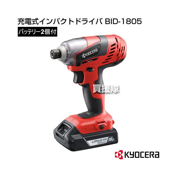 truetools_bid-1805 truetools_bid-1805