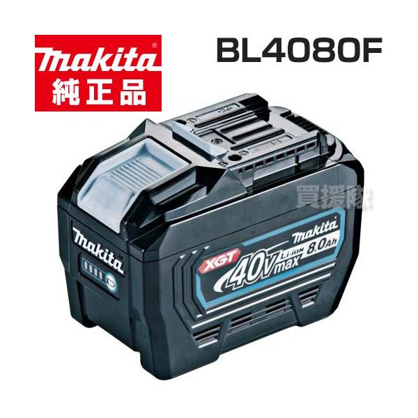makita マキタ 40Vmax BL4080Fリチウムバッテリー 新品 マキタ（makita） 純正 BL4080F リチウムイオンバッテリ 40Vmax 8.0Ah
