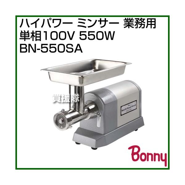 iP8{jiN[|1500~OFFj{j[ nCp[ ~T[ Ɩp P100V 550W BN-550SA