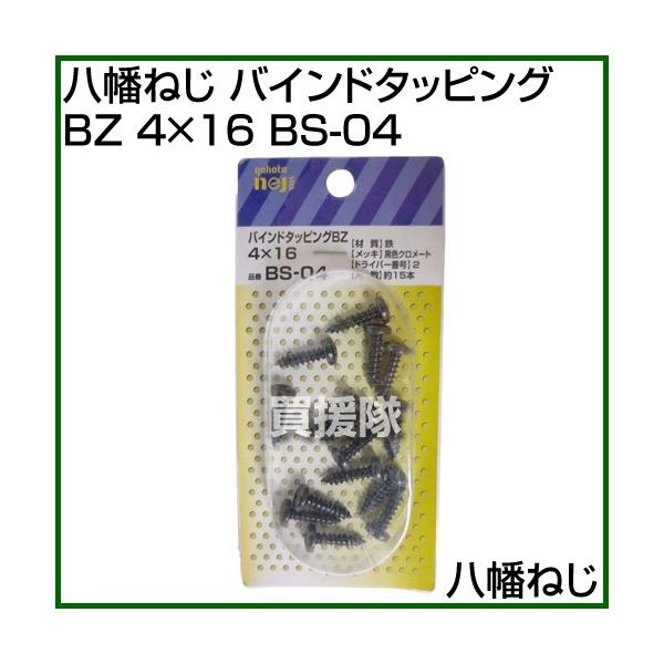 �iP5�{�j�i3��11���܂Łj�����˂� �o�C���h�^�b�s���O BZ 4×16 BS-04 �T�C�Y:4×16