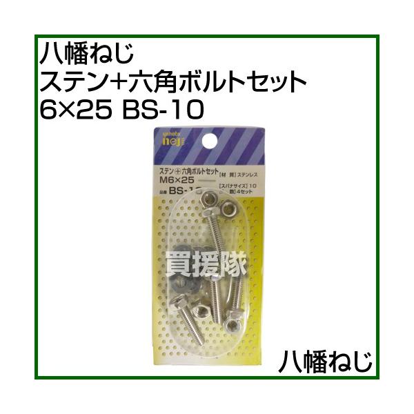 ˂ Xe+Zp{gZbg 6×25 BS-10 TCY:M6×25