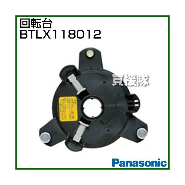 Panasonic [U[}[J[ nol P[^Cp ] BTLX118012 