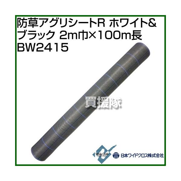 i@lj{ChNX hAOV[gR zCgubN 2m×100m BW2415 [J[:zCgubNio[Vu^Cvj]