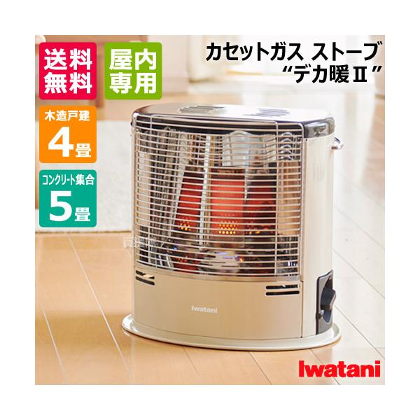 P8倍）（クーポンで1500円OFF）イワタニ カセットガス ストーブ デカ暖