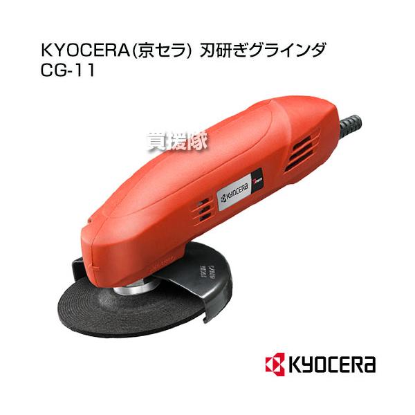 刃研ぎグラインダー 刃研ぎグラインダー CG-11 632451A | 電動工具 通販