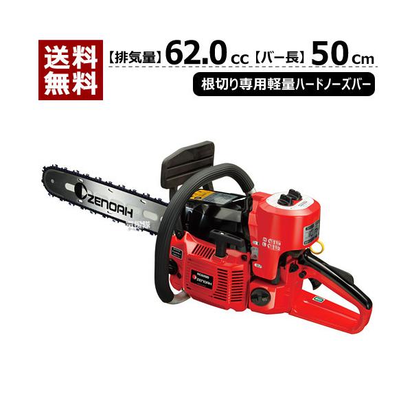 ルートカッター 根切りチェンソー 50センチ