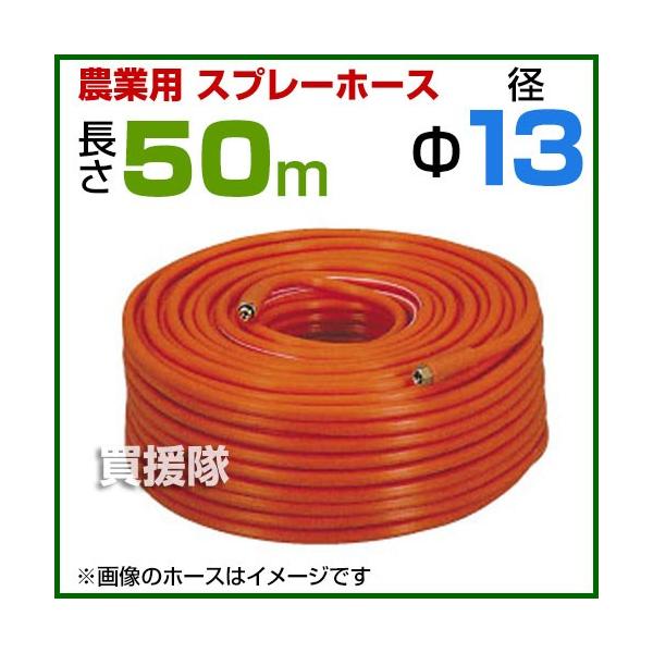 z[X 13mm 50m p t _ƗpXv[z[X _  z[X