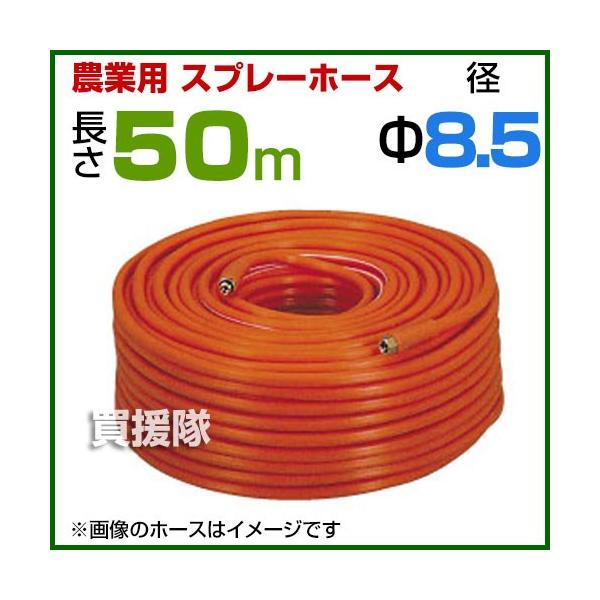 z[X 8.5mm 50m p t _ƗpXv[z[X _  z[X