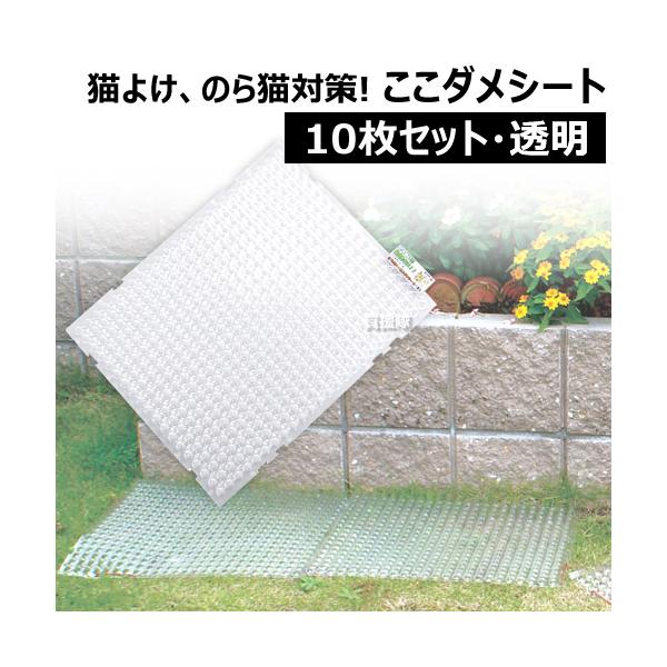 ここダメシート 猫よけの人気商品 通販 価格比較 価格 Com