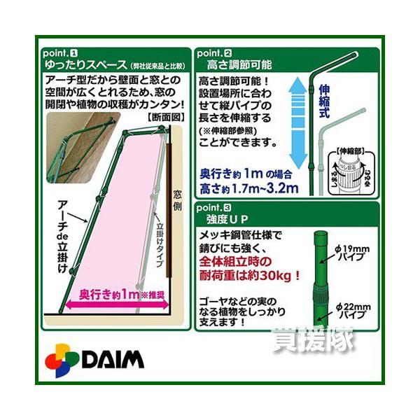 緑のカーテン グリーンカーテン アーチ De 立掛け 1 9 3 4伸縮 Buyee Buyee Japanese Proxy Service Buy From Japan Bot Online