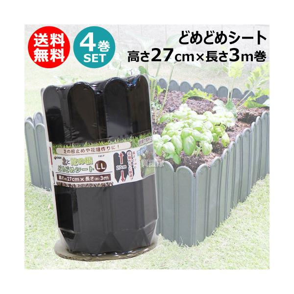 DAIM daim 土と芝の根 どめどめシートLL 高さ27cm 長さ10m diy
