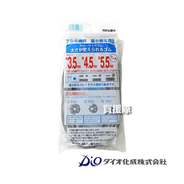 （P5倍）（クーポンで1000円OFF）ダイオ化成 太さが変えられるゴム 7m×3巻 グレー