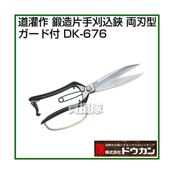hEJ  bЎ芠 n^ K[ht DK-676